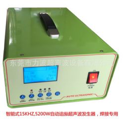 大功率20K超聲波發(fā)生器批發(fā)5KW 6KW