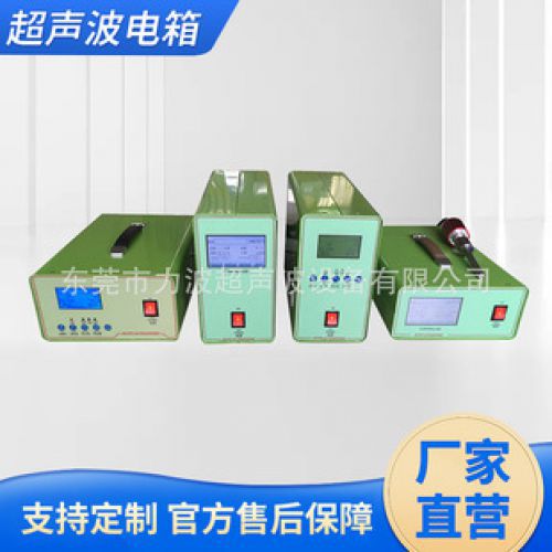 Ultrasonic spot welder