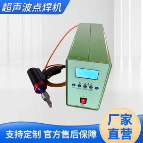 Ultrasonic metal welding machine